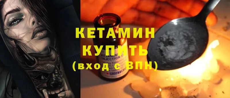 купить   Вышний Волочёк  Кетамин ketamine 